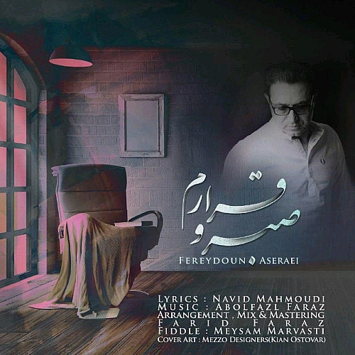 Cover artwork for Sabro Ghararam by Fereydoun Asraei